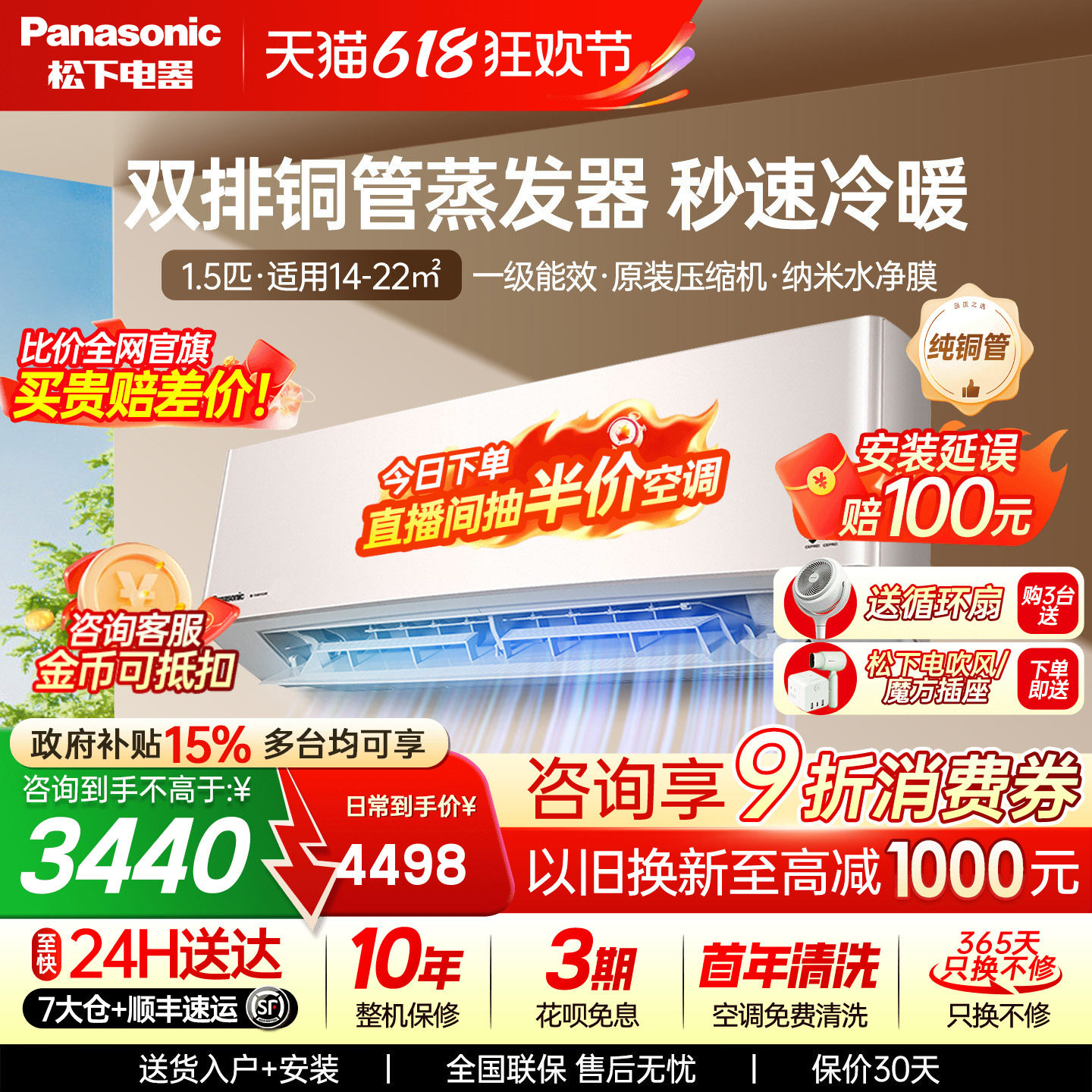 消费券可用)松下双排铜管空调1.5匹变频1级能效家用挂机LG13KQ10N