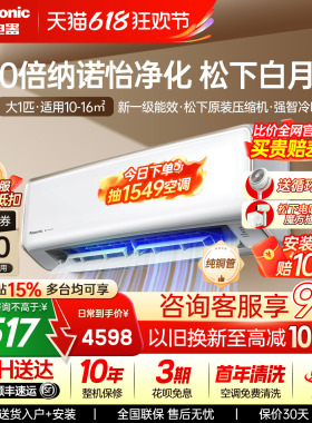 松下大1匹空调100倍纳诺怡变频冷暖壁挂式家用新1级能效DG26K410Q