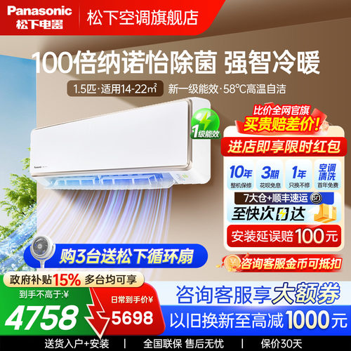 松下空调第三代飓能星CA35K410NQ