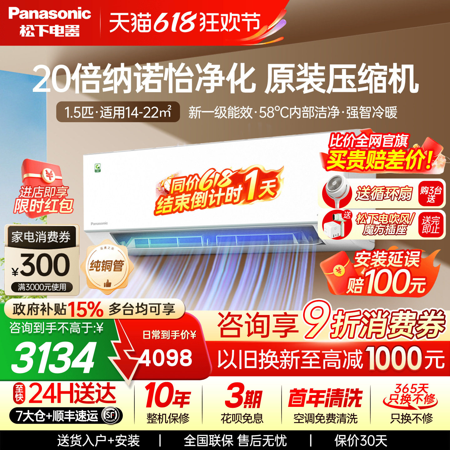 松下空调大1.5匹一级能效变频冷暖卧室省电纳诺怡挂机QD35K410