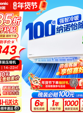 松下1.5匹空调新款倍纳诺怡变频冷暖新一级能效家用挂机CA35K410N