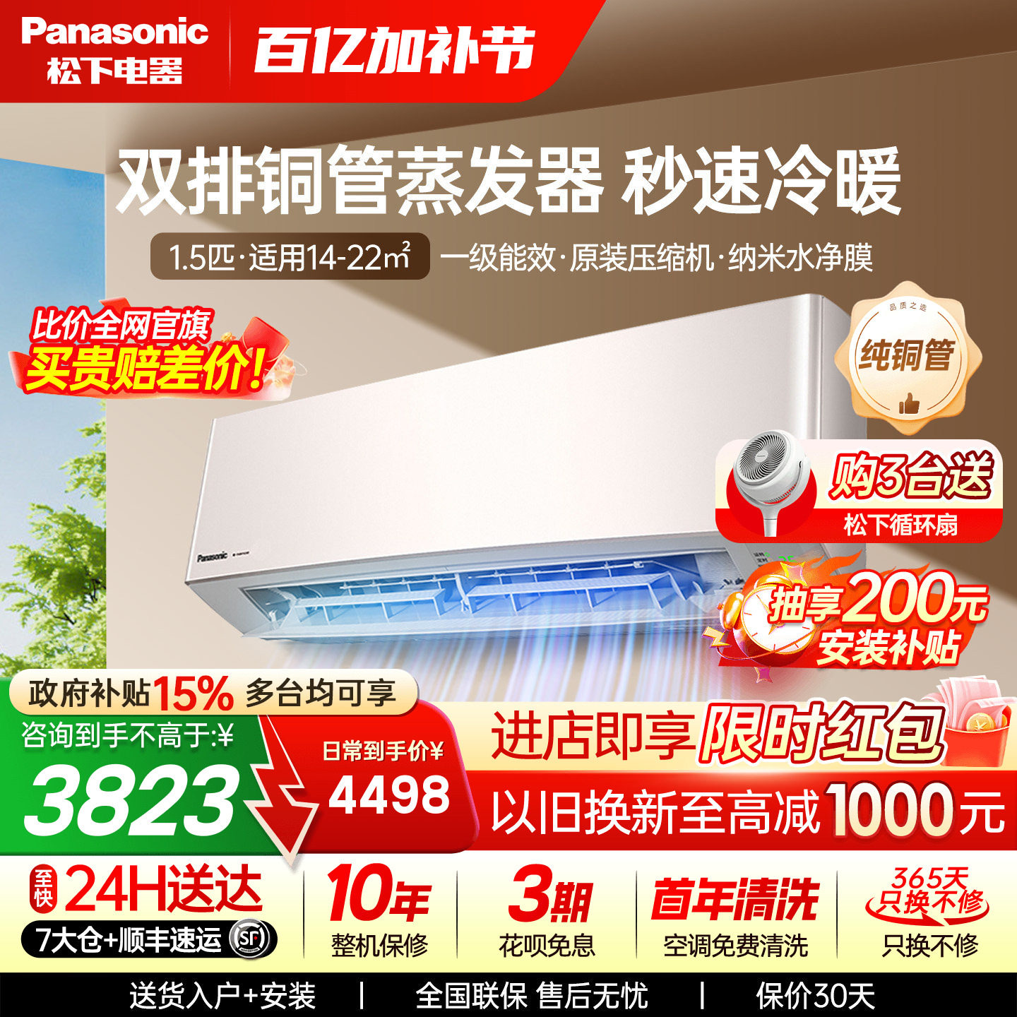 松下双排铜管空调1.5匹变频一级能效家用卧室冷暖挂机LG13KQ10N