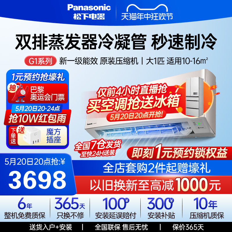 松下空调大1匹冷暖变频新1级能效除菌舒适制冷挂机自清洁LG9KQ10N