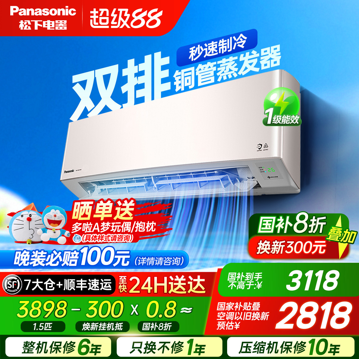 国贴20%松下空调双排1.5匹新一级能效家用卧室挂机官方LG13KQ10N