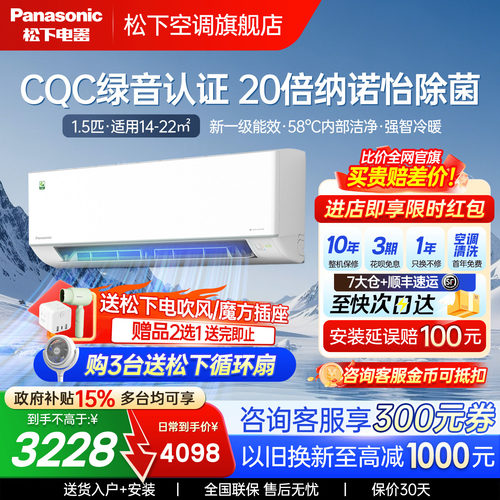 松下空调20倍纳诺怡QD35K410