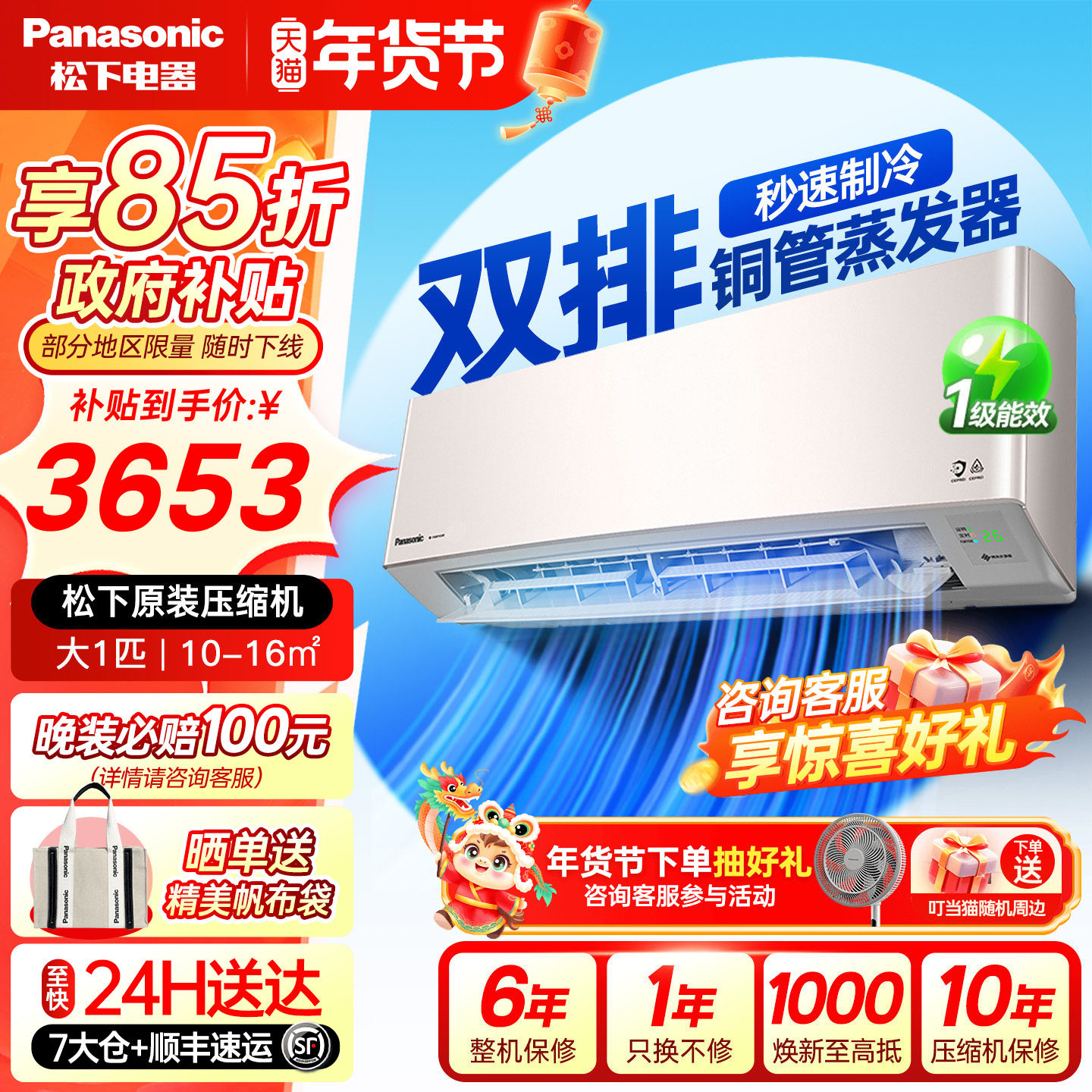 松下空调双排大1匹冷暖变频新1级能效除菌舒适制冷挂机LG9KQ10N