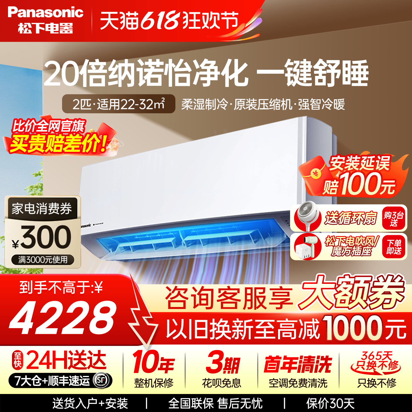 松下2匹空调新款20倍纳诺怡变频冷暖新三级能效家用滢风JM50K430