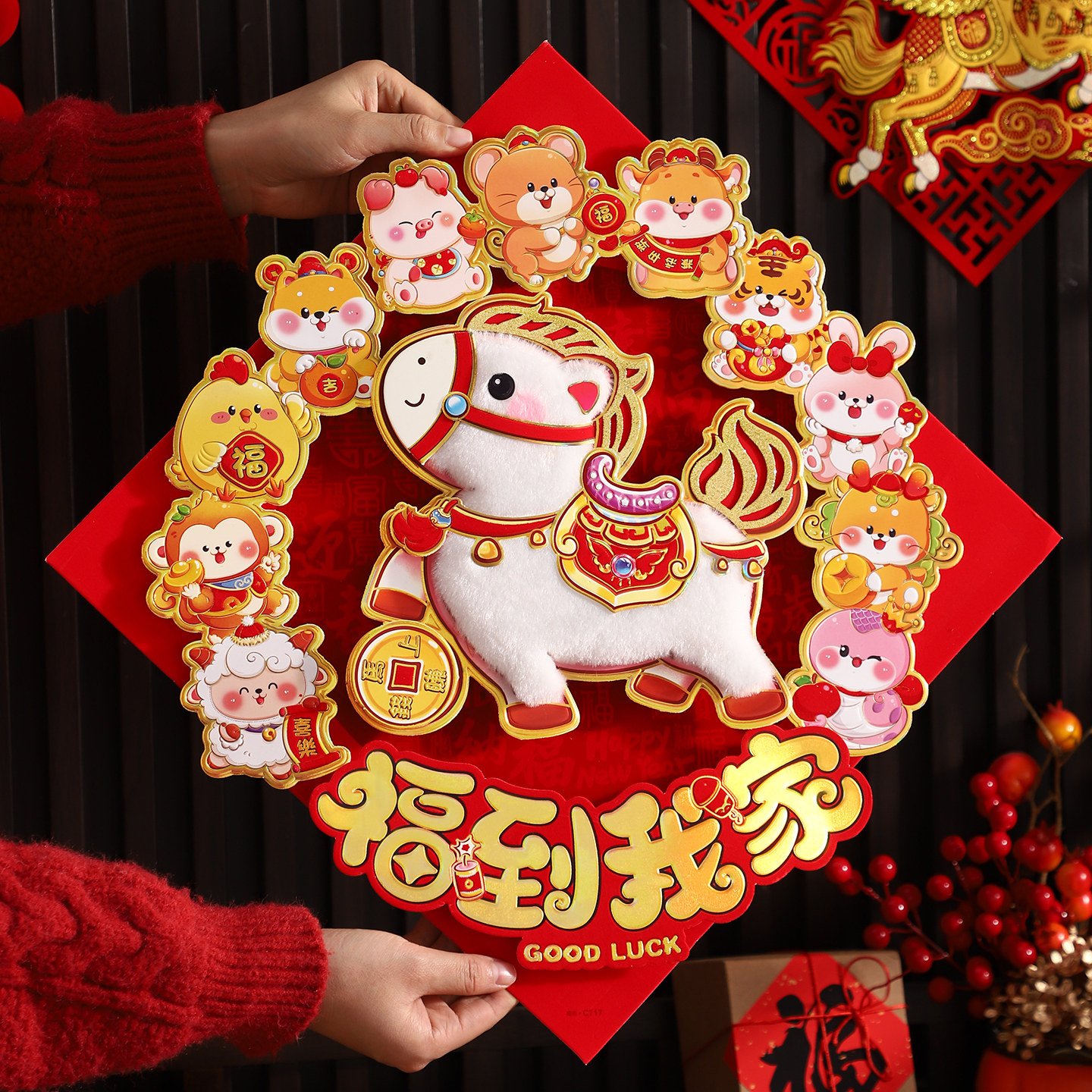 马年立体门贴春节门幅2026新年大福字贴毛绒烫金卡通玻璃大门窗花,节庆用品/礼品,喜字/剪纸/贴纸,淘宝优惠券,粉丝福利购,淘宝优惠卷