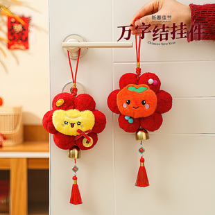 新年卡通装饰挂件2026马年过年春节门把手挂饰入户门室内门挂布置