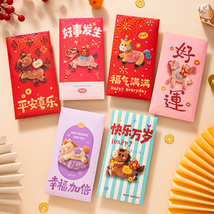 新年拜年高档红包新款利是封过年2026马年春节个性高级感压岁钱包