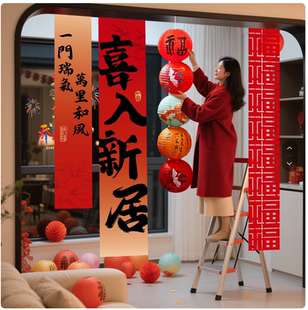 饰场景布置挂布条幅新房新居搬家入宅仪式 乔迁之喜装 用品礼物全套