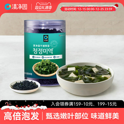 韩国进口清净园裙带菜海带