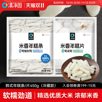 清净园宗家府韩式年糕条450g袋装韩式料理炒年糕片年糕条大米速食