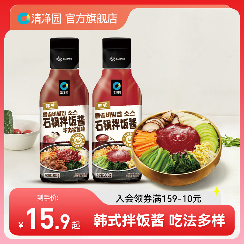 清净园韩式石锅拌饭酱牛肉松茸味拌饭拌面炒年糕烹饪调味酱料