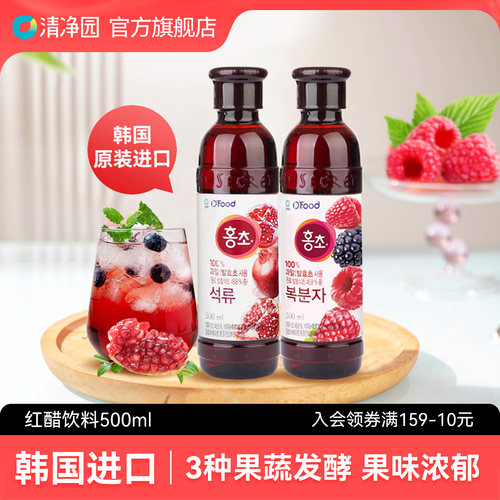 清净园浓缩石榴红醋饮料