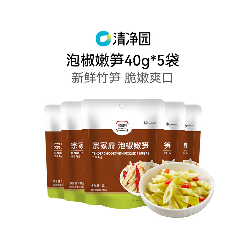 【U先】清净园 宗家府泡椒嫩笋40g*5袋韩式泡菜笋干下饭小菜咸菜