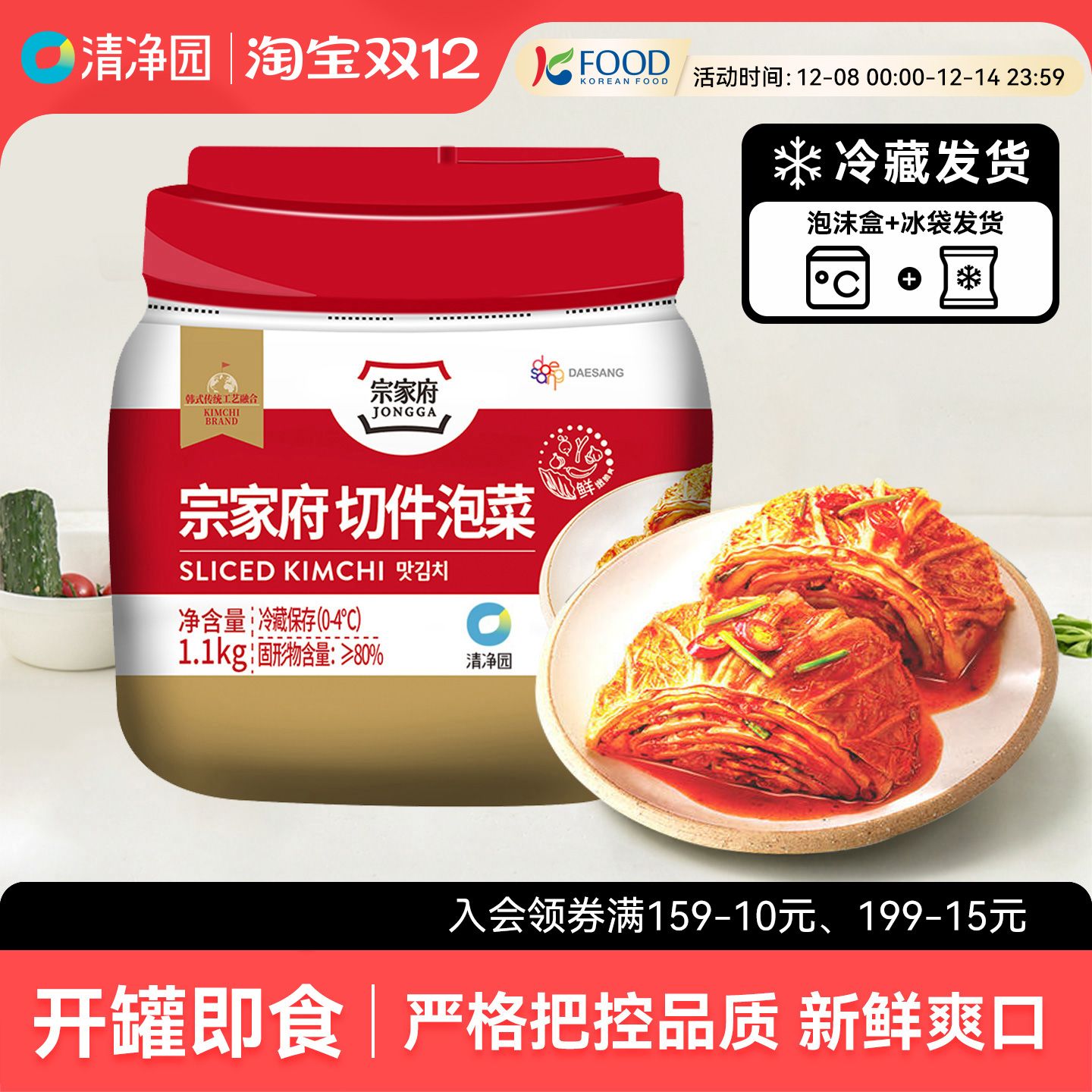 清净园切件泡菜罐装下饭菜