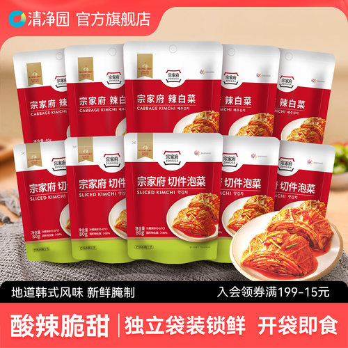 宗家府切件泡菜便携袋装