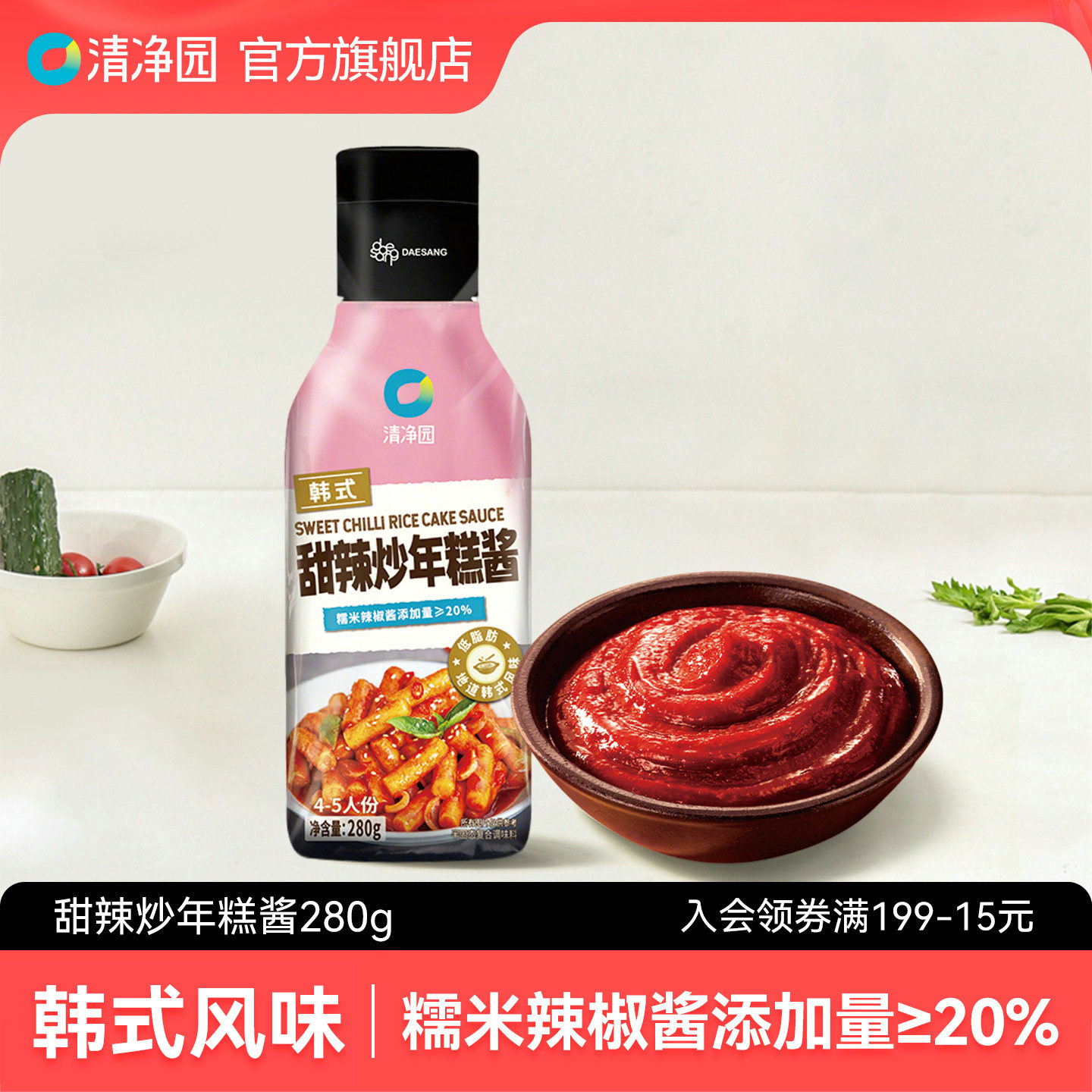 清净园韩式石锅拌饭酱图片