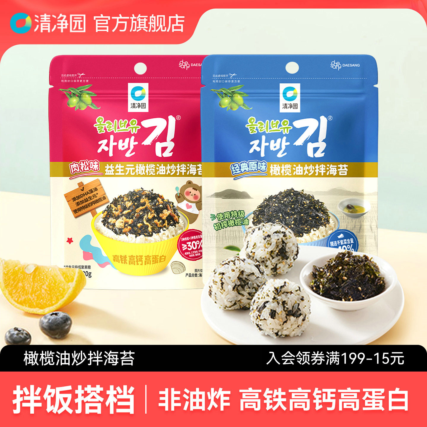 清净园炒拌海苔碎30g儿童拌饭海苔橄榄油海苔碎原味紫菜饭团寿司