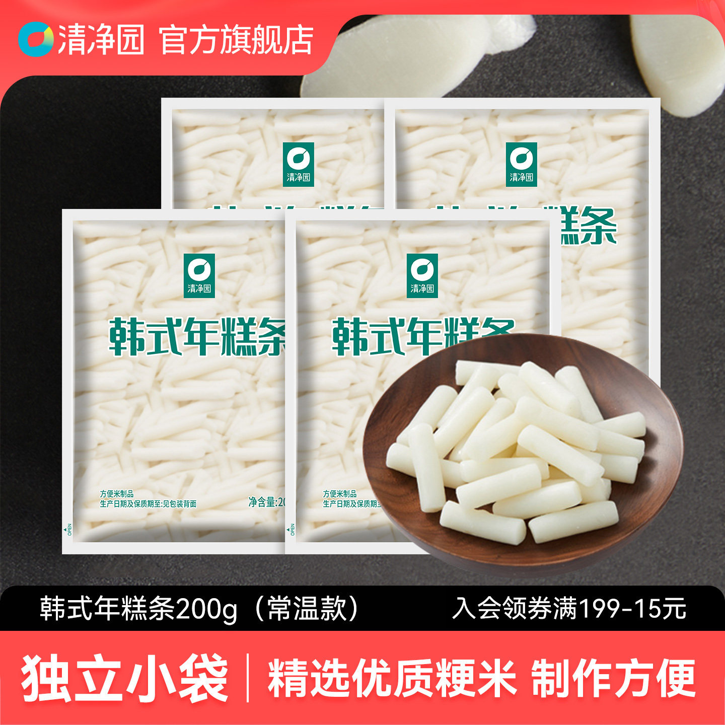 清净园宗家府韩式年糕条200g袋装韩式料理炒年糕片年糕条大米速食图片