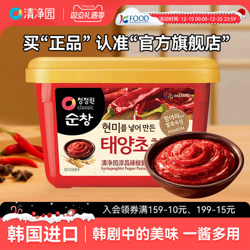 清净园韩国进口酱料组合