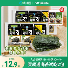 清净园橄榄油传统海苔36g韩国进口紫菜寿司包饭专用海苔儿童零食