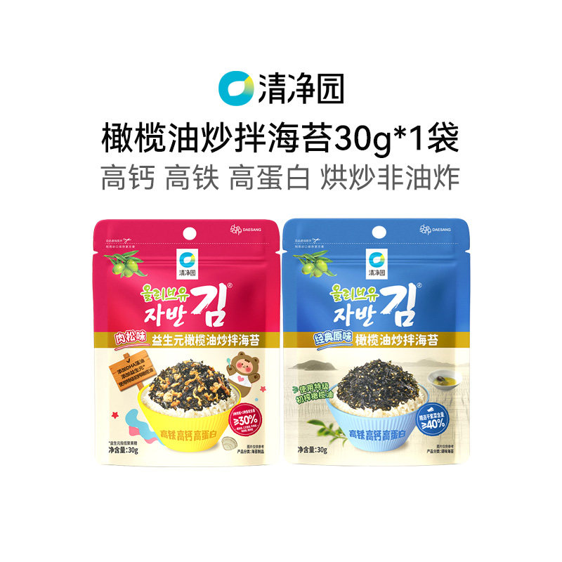 【U先】清净园 橄榄油炒拌海苔30g*1袋拌饭海苔碎