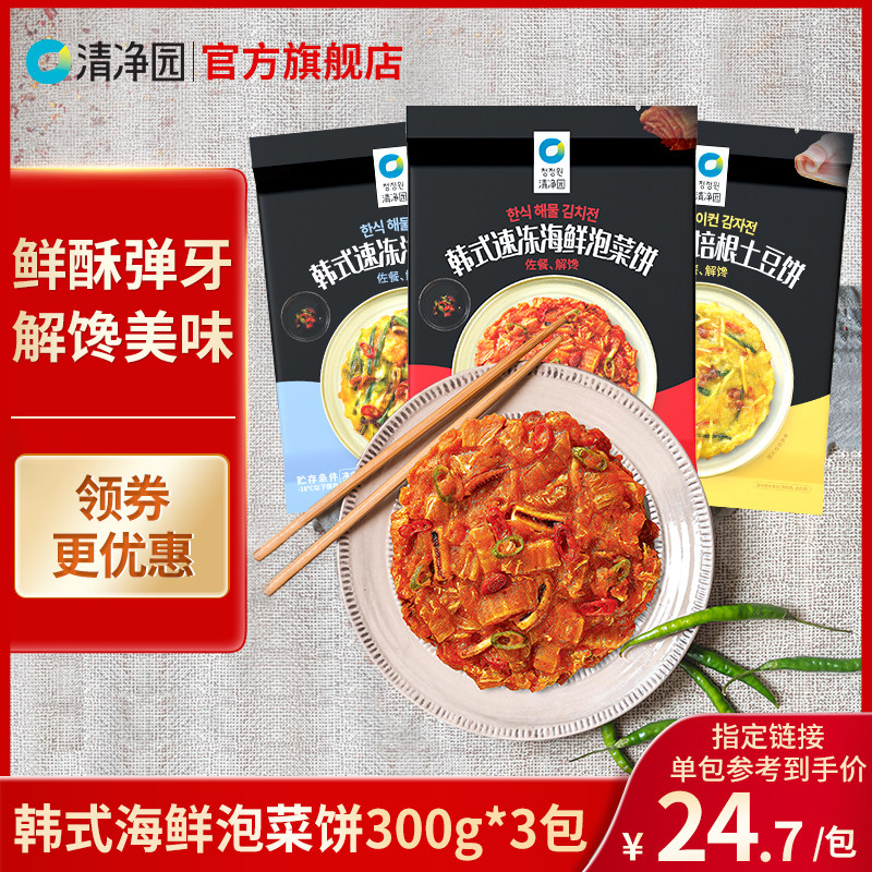 清净园韩式速冻煎饼300g*3袋海鲜葱饼培根土豆饼宗家府泡菜饼属于什么档次？