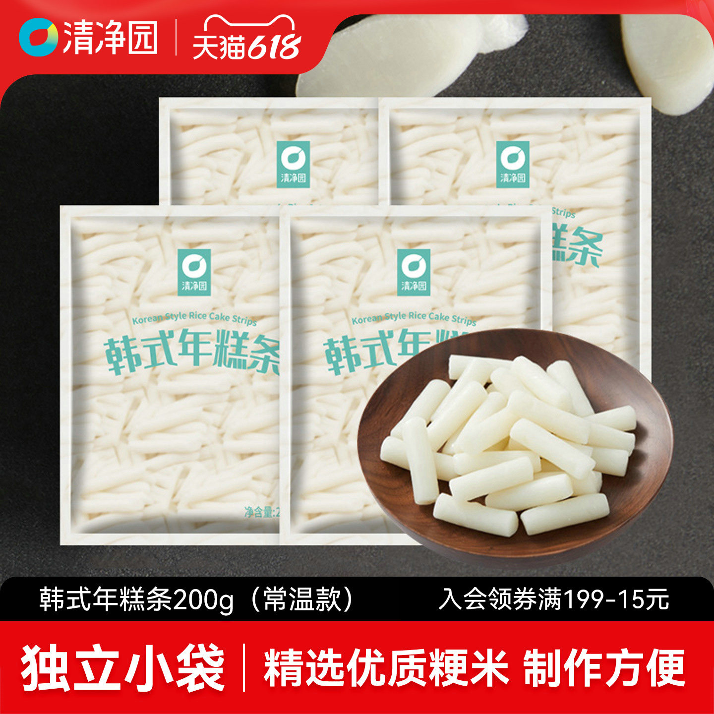 清净园宗家府韩式年糕条200g袋装韩式料理炒年糕片年糕条大米速食