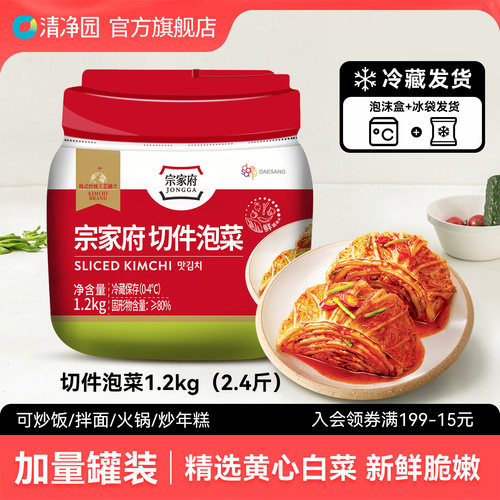 清净园切件泡菜韩式风味下饭菜