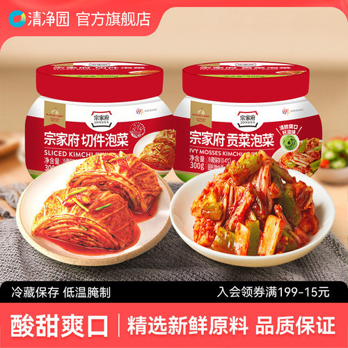 宗家府切件泡菜罐装韩式辣白菜