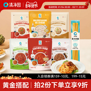 清净园经典肉酱意大利面酱120g黑松露奶油培根意面酱拌面意式家用