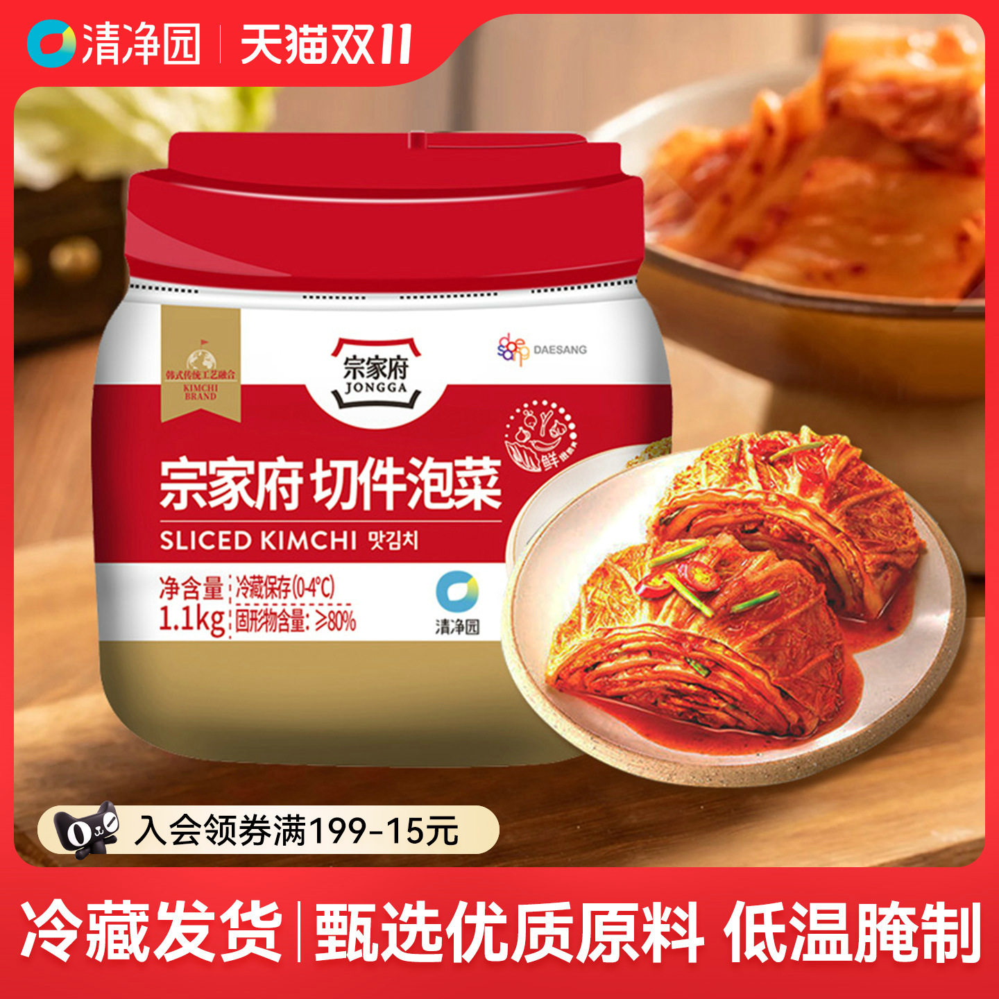 清净园宗家府切件泡菜1.1kg罐正宗韩式辣白菜酸菜咸菜萝卜下饭菜_虎窝淘