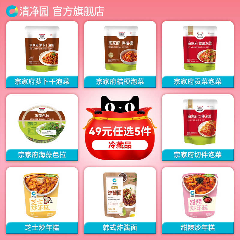 独立袋装 鲜脆爽口