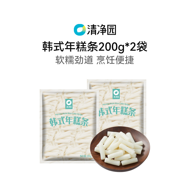 【U先】清净园 韩式年糕条200g*2袋火锅年糕条商用