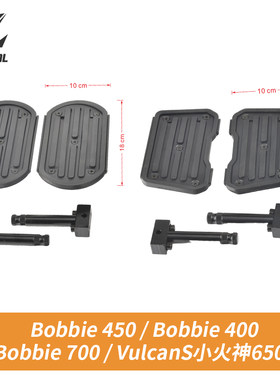 江Bobbie450400700加大脚踏板