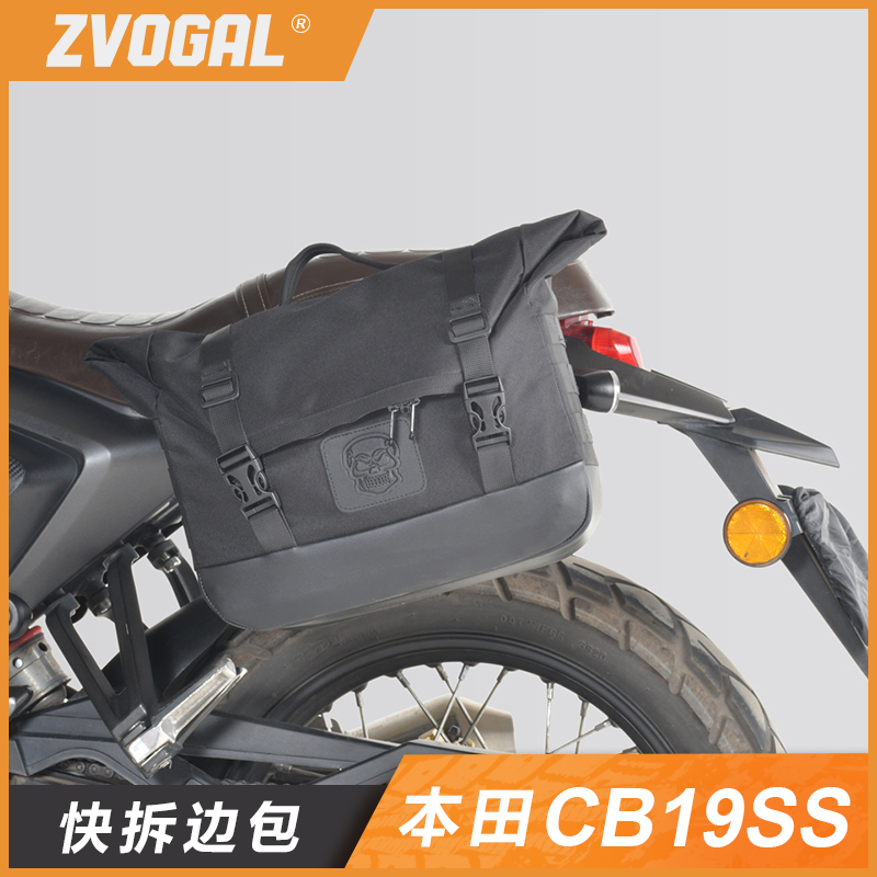 本田鸷道CB190SS快拆边包后货架