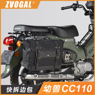 佐加适配本田幼兽CC110边包挂包护杠保险杠货架菜篮子扶手改装件