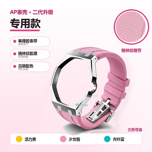 AP怀表二代精钢表壳氟橡胶表带