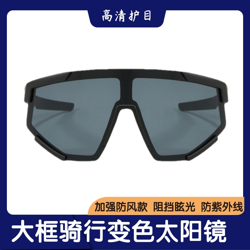 运动墨镜骑行变色太阳镜夜视眼镜