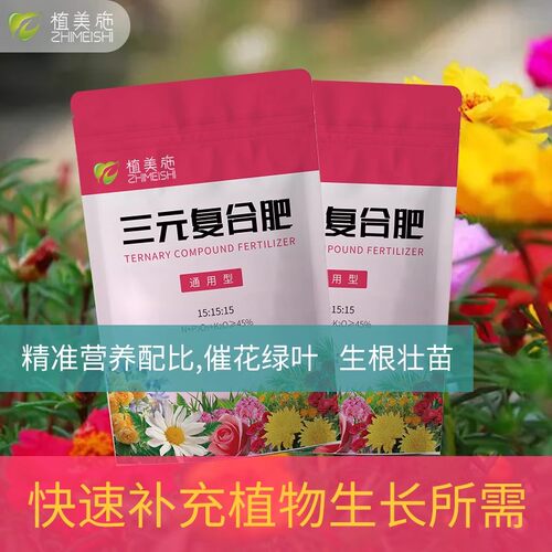 植美施三元复合肥氮磷钾肥料