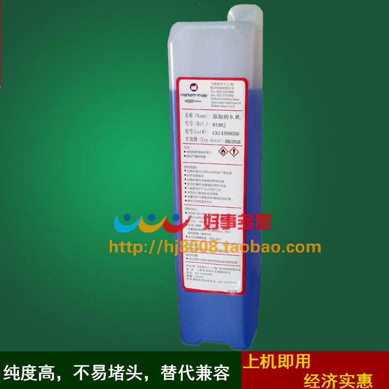 依玛仕喷码机溶剂8188J蓝色其它