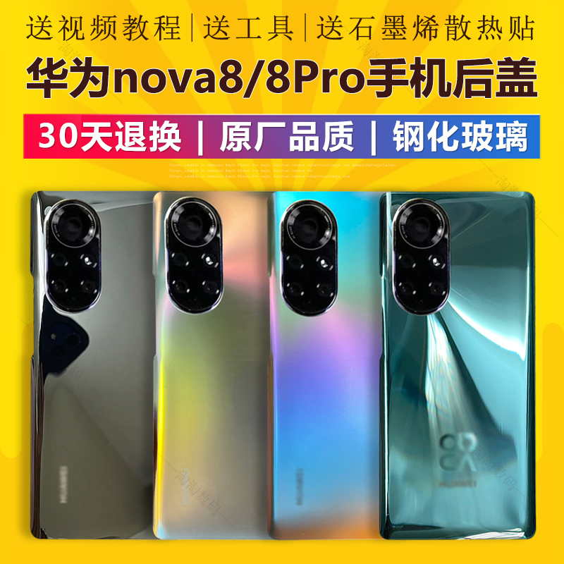 pinkypad手机后盖适用于华为