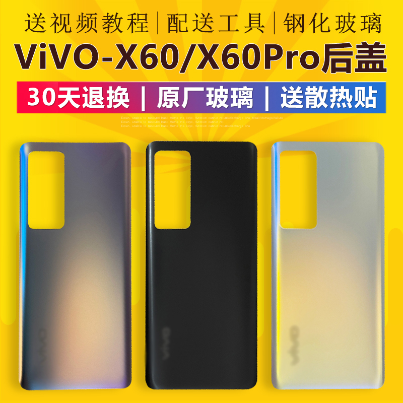 卡西奇后盖vivo玻璃材质