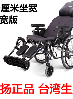 台湾康扬轮椅老人全躺平躺半躺后躺高靠背折叠铝合金KM5000.2加宽