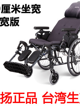 台湾康扬老人轮椅轻便折叠铝合金进口平躺全躺高靠背加宽KM5000.2