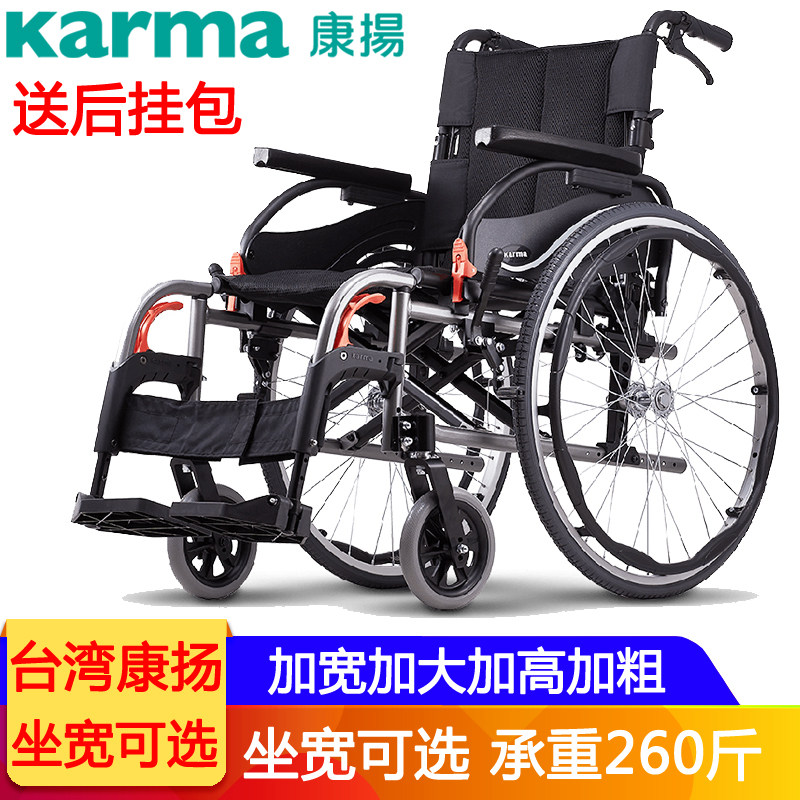 台湾康扬进口老人残疾人轮椅轻便折叠铝合金加宽加大加高大胖子