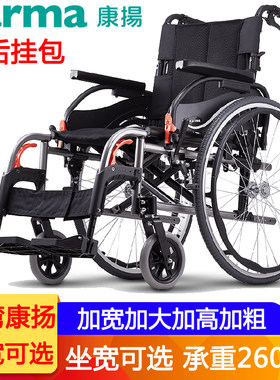 康扬KARMA轮椅加宽加大