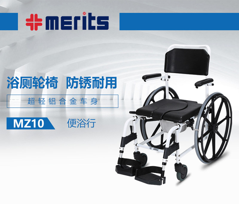 美利驰进口铝合金轻便老人轮椅袋坐便器座便器可水洗洗澡椅沐浴椅
